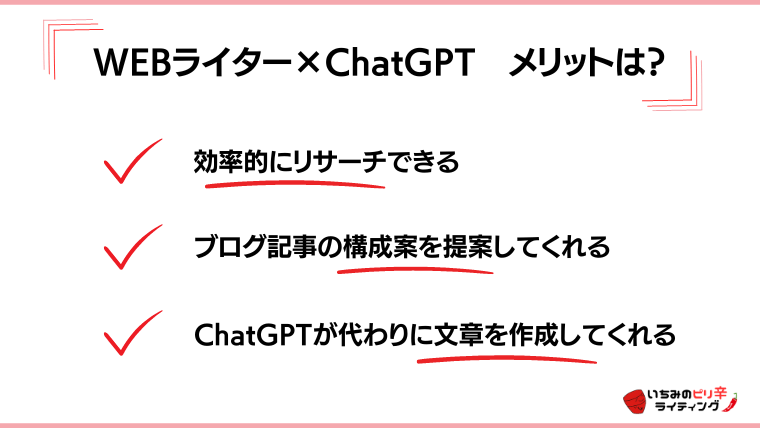 Chat GPT メリット